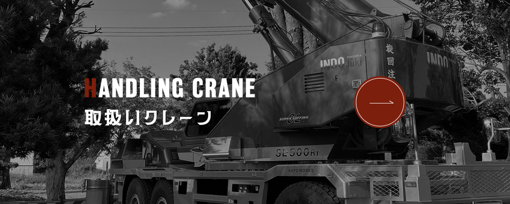 bnr_half_crane